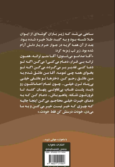 سوغات کویر